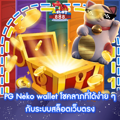 PG Neko wallet