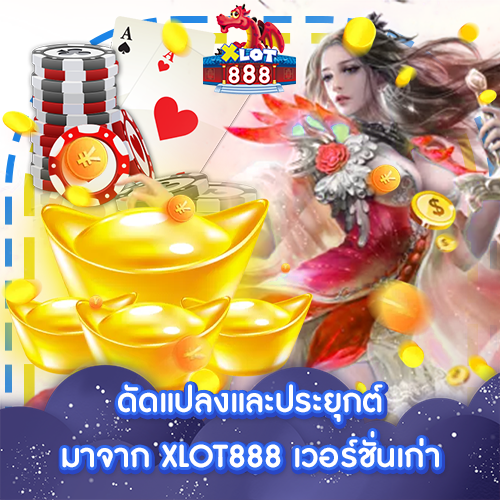 XLOT888