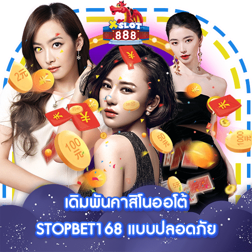 STOPBET168