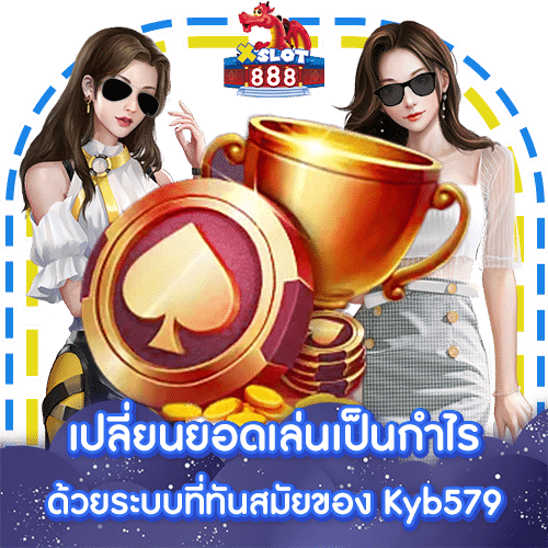 Kyb579